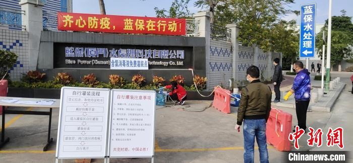 疫情期間，附近的居民、企業(yè)單位等可自行前往藍保公司“含氯消毒液免費灌裝點”灌裝消毒液(資料圖)?！￡惣伪蠊﹫D