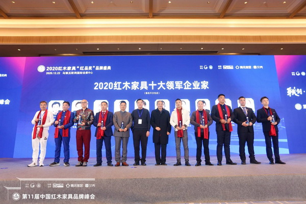 北京林業(yè)大學(xué)教授及博士生導(dǎo)師、亞洲家具聯(lián)合會(huì)原會(huì)長(zhǎng)林作新（左六），故宮博物院文保科技部原主任曹靜樓（右六）與十大領(lǐng)軍企業(yè)家杜長(zhǎng)江（左三）合影