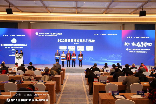 國(guó)務(wù)院特殊津貼專家、清華大學(xué)家具設(shè)計(jì)高研班講座教授、當(dāng)代中式美學(xué)生活方式研究學(xué)者彭亮（右三）給卓木王（左二）頒牌并合影留念