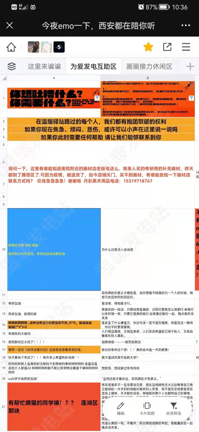 點(diǎn)擊進(jìn)入下一頁(yè)