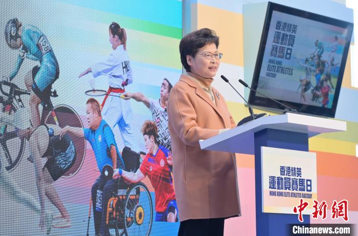 香港特區(qū)行政長官林鄭月娥在香港精英運(yùn)動(dòng)員賽馬日開幕儀式致辭?！∠愀厶貐^(qū)政府新聞處供圖