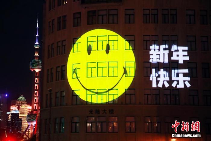 2021年12月31日晚，一張標(biāo)志性的笑臉出現(xiàn)在上海蘇州河畔的大樓外墻上，與民眾一起喜迎2022年的到來。 <a target='_blank' href='/'>中新社</a>記者 湯彥俊 攝
