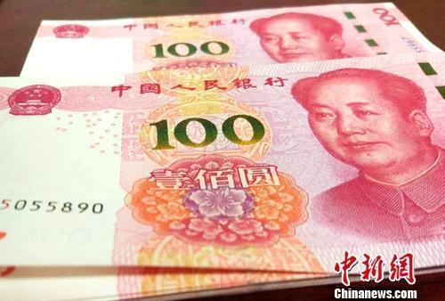 人民幣資料圖。<a target='_blank' href='/' >中新網(wǎng)</a>記者 李金磊 攝
