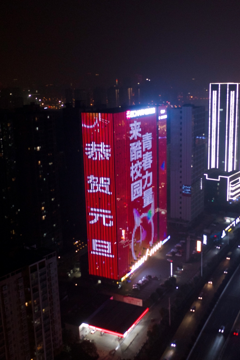 當(dāng)天晚上來(lái)酷正式啟動(dòng)“閃耀行動(dòng)”廣告全國(guó)同步鋪開(kāi)，重慶、長(zhǎng)沙兩座地標(biāo)性建筑全部被來(lái)酷所占，這場(chǎng)流光溢彩的“閃耀行動(dòng)”，是成為來(lái)酷為湘渝人民獻(xiàn)上的第一份新年祝福，期望在2022年打造一段浪漫的獨(dú)家記憶。