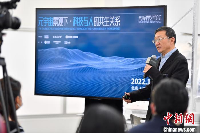 未來科學(xué)藝術(shù)論壇“跨界”探討“元宇宙”：科技與人類將如何共生？
