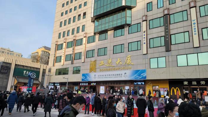 2月6日下午，位于工美大廈的冬奧商品旗艦店依舊在排長(zhǎng)隊(duì)。 石睿 攝