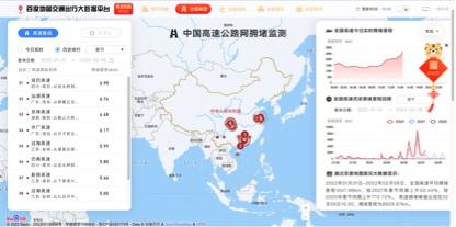 2022年春節(jié)期間十大擁堵高速路段。