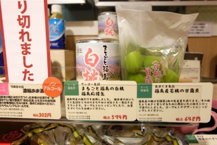 圖為日本超市上標(biāo)示福島縣市產(chǎn)品。