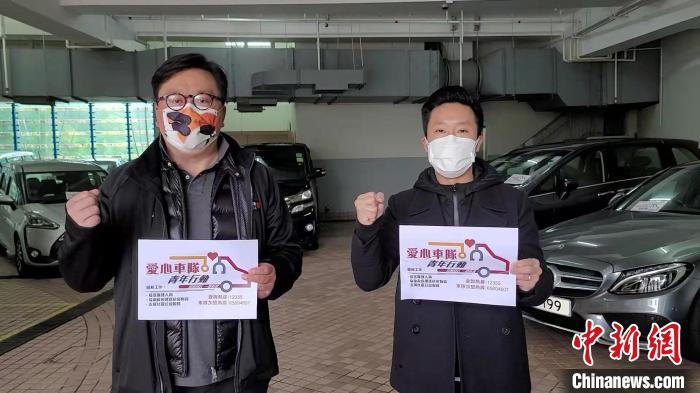 “同心同行，一路有我”愛(ài)心車隊(duì)行動(dòng)啟動(dòng)?！∠愀圯加?huì)供圖
