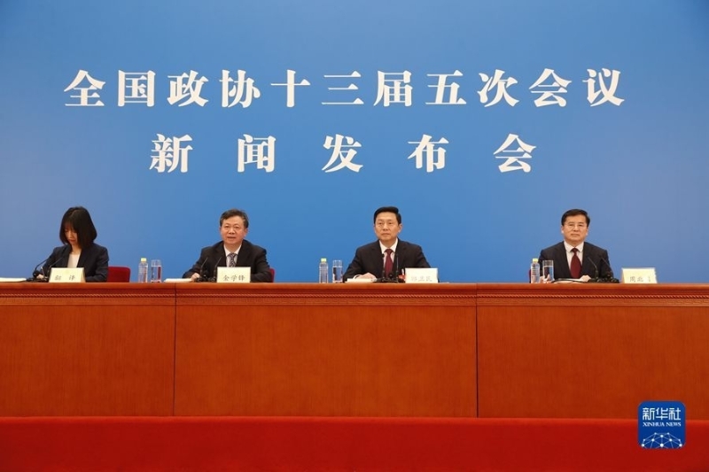 全國政協(xié)十三屆五次會(huì)議新聞發(fā)布會(huì)
