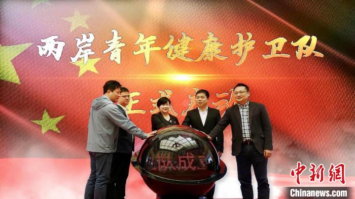 林佳燕推動(dòng)成立兩岸青年健康護(hù)衛(wèi)隊(duì)。　受訪者 供圖