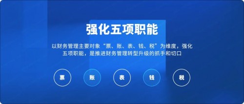 國資委：十年建世界一流財(cái)務(wù)管理體系，協(xié)同、高效、合規(guī)、前瞻被提及