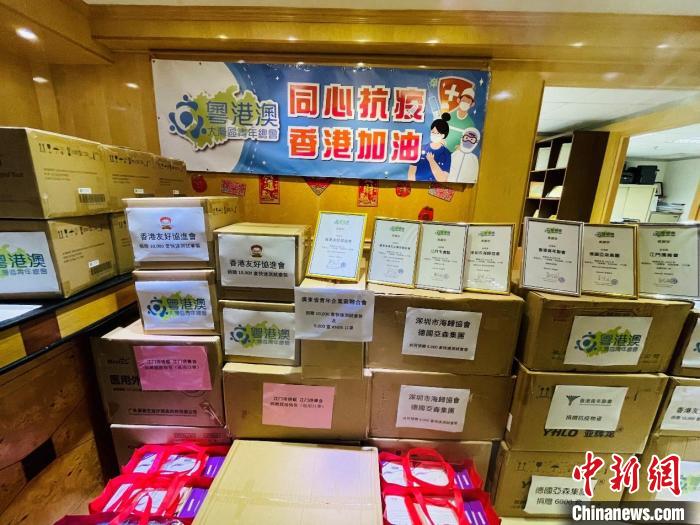 圖為粵港澳大灣區(qū)青年總會及各個友好團體捐贈的抗疫防疫物資共逾10000份?！∈茉L者供圖