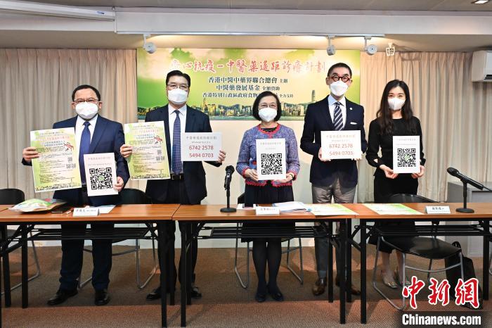 香港特區(qū)政府食物及衛(wèi)生局局長陳肇始21日出席“齊心抗疫—中醫(yī)藥遙距診療計(jì)劃”新聞發(fā)布會?！∠愀厶貐^(qū)政府新聞網(wǎng) 攝
