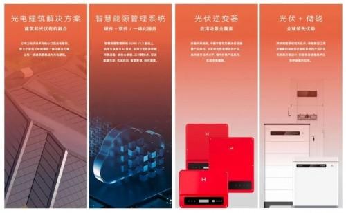 新布局 新定義 新?lián)肀?固德威光電建材產品正式聯(lián)合發(fā)布