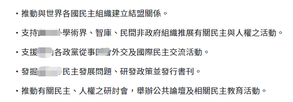臺灣基金會業(yè)務