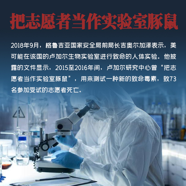 把志愿者當(dāng)作實驗室豚鼠
