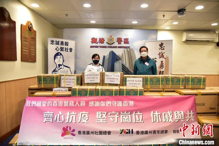 香港廣州社團(tuán)總會主席黃俊康慰問觀塘警區(qū)。　香港廣州社團(tuán)總會供圖