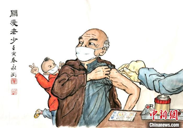 葉永潤畫作《關愛老少》?！≌褂[組委會供圖