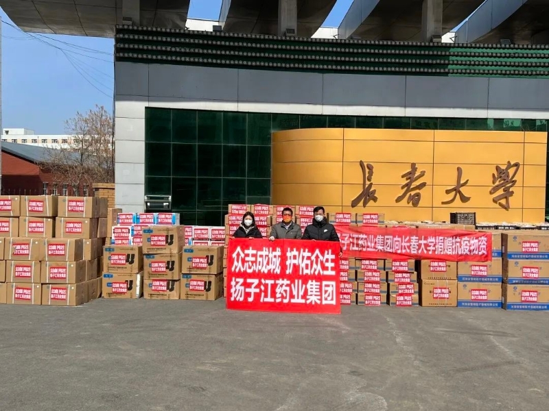 揚(yáng)子江藥業(yè)集團(tuán)：促進(jìn)共同富裕，民族企業(yè)更要有大擔(dān)當(dāng)大作為