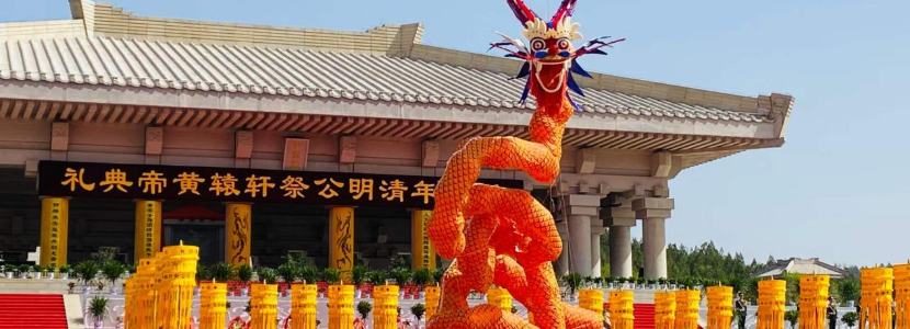 緬懷初祖、凝心鑄魂——壬寅年海峽兩岸清明共祭中華人文初祖軒轅黃帝