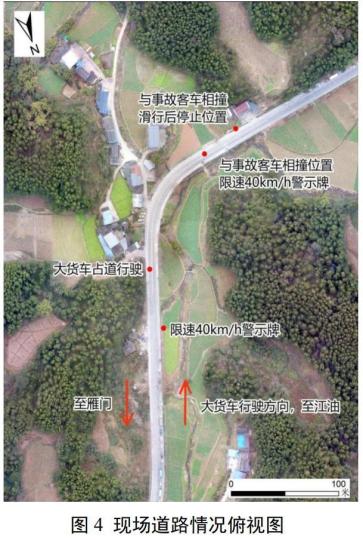 事故道路現(xiàn)場俯視圖(報(bào)告截圖)?！∈鹿收{(diào)查組供圖