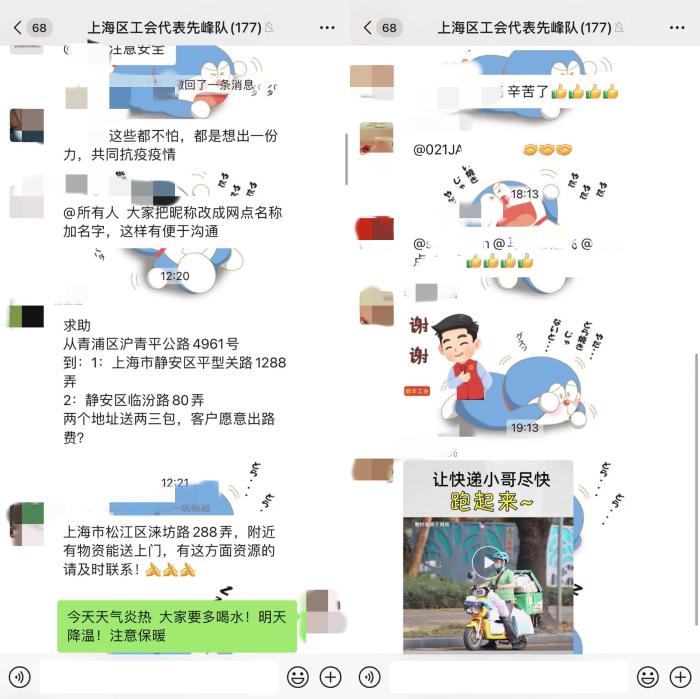 志愿者們?cè)谌豪锵嗷ス膭?lì)。 受訪者供圖