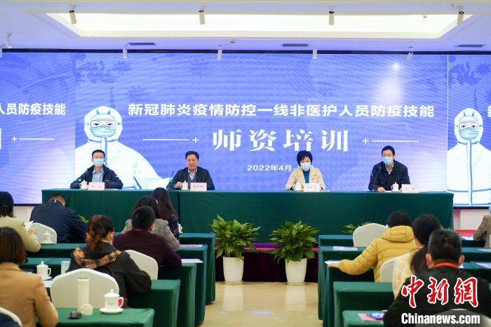 四川：防疫技能可獲官方認(rèn)證首批防疫技能師資培訓(xùn)已完成