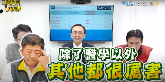 開(kāi)放兒童疫苗
