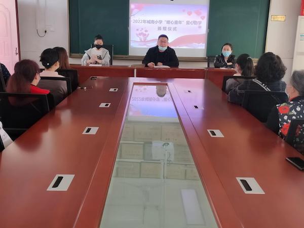 廉潔助學(xué) 溫暖童心——懷化芷江侗族自治縣城南小學(xué)愛心捐贈活動(dòng)