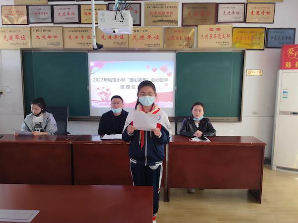 廉潔助學(xué) 溫暖童心——懷化芷江侗族自治縣城南小學(xué)愛心捐贈活動(dòng)