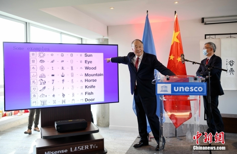 2022年聯(lián)合國中文日慶?；顒釉诼?lián)合國教科文組織總部舉辦