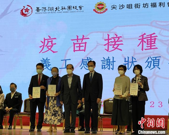 4月23日，香港特區(qū)政府公務(wù)員事務(wù)局局長(zhǎng)聶德權(quán)(右三)向部分義工頒發(fā)感謝狀?！∠愀厶貐^(qū)政府新聞處供圖