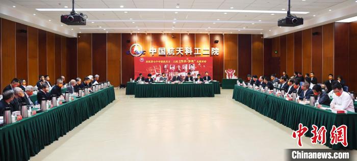 “傳承·夢想”航天日主題活動24日在北京舉辦。　中國航天科工集團(tuán)二院 供圖