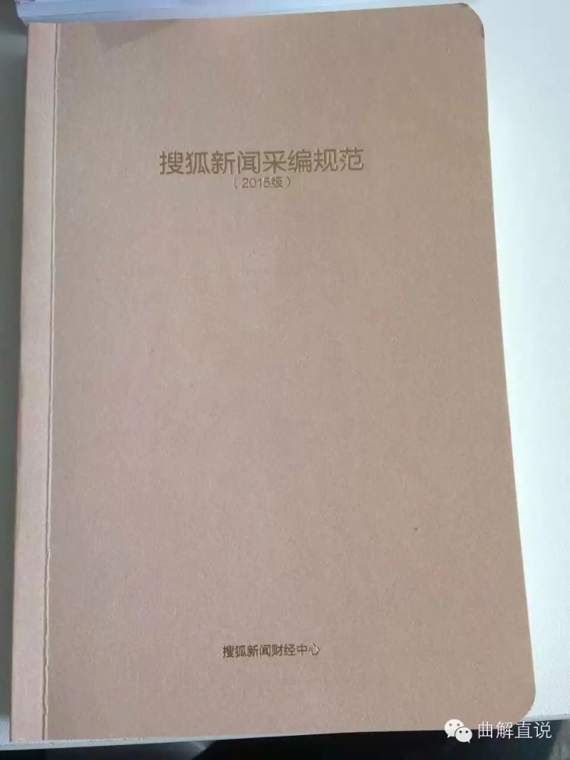 鳳凰網(wǎng)執(zhí)行總編輯吳晨光：如何成為頂級內(nèi)容高手？