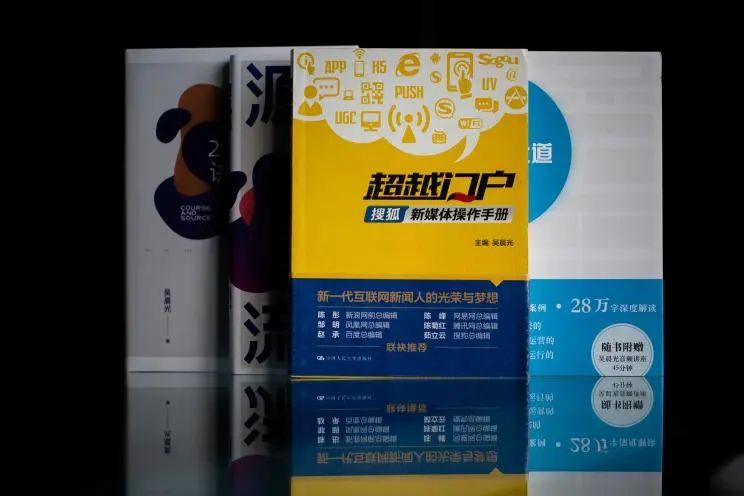 鳳凰網(wǎng)執(zhí)行總編輯吳晨光：如何成為頂級內(nèi)容高手？