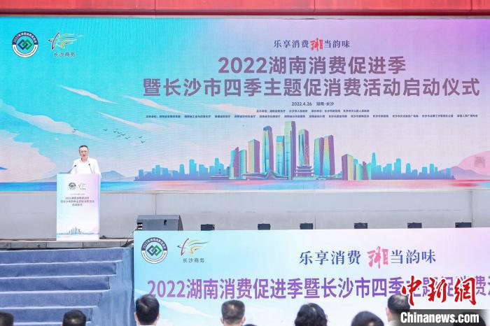 2022年湖南將舉辦2000余場消費(fèi)促進(jìn)活動(dòng)釋放消費(fèi)潛力