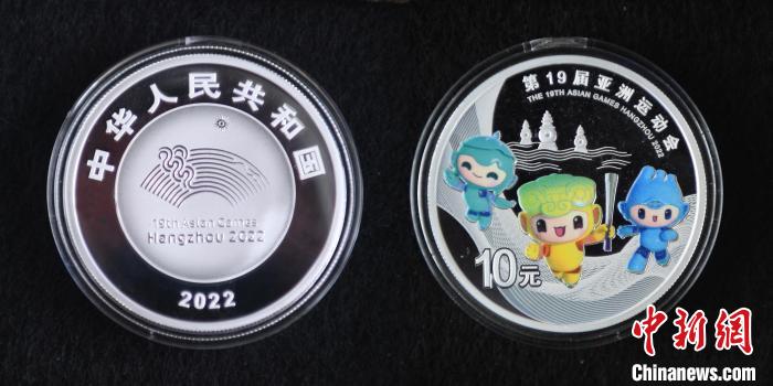 圖為：30克圓形銀質(zhì)紀(jì)念幣正面為第19屆亞運(yùn)會(huì)會(huì)徽并刊國(guó)名、年號(hào)，背面為第19屆亞運(yùn)會(huì)吉祥物?！⊥鮿?攝