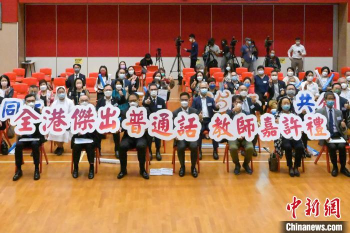 出席“全港杰出普通話教師嘉許禮”的嘉賓合照?！￡愑乐Z 攝