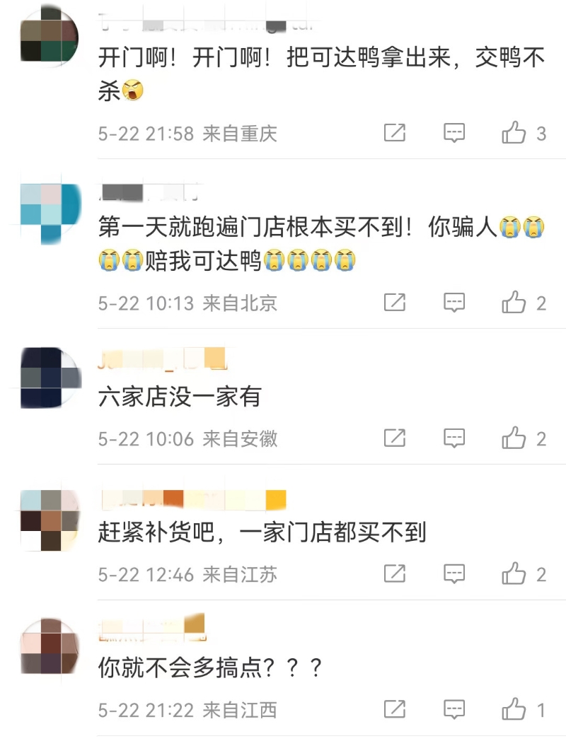 肯德基官方微博下方評(píng)論截圖。