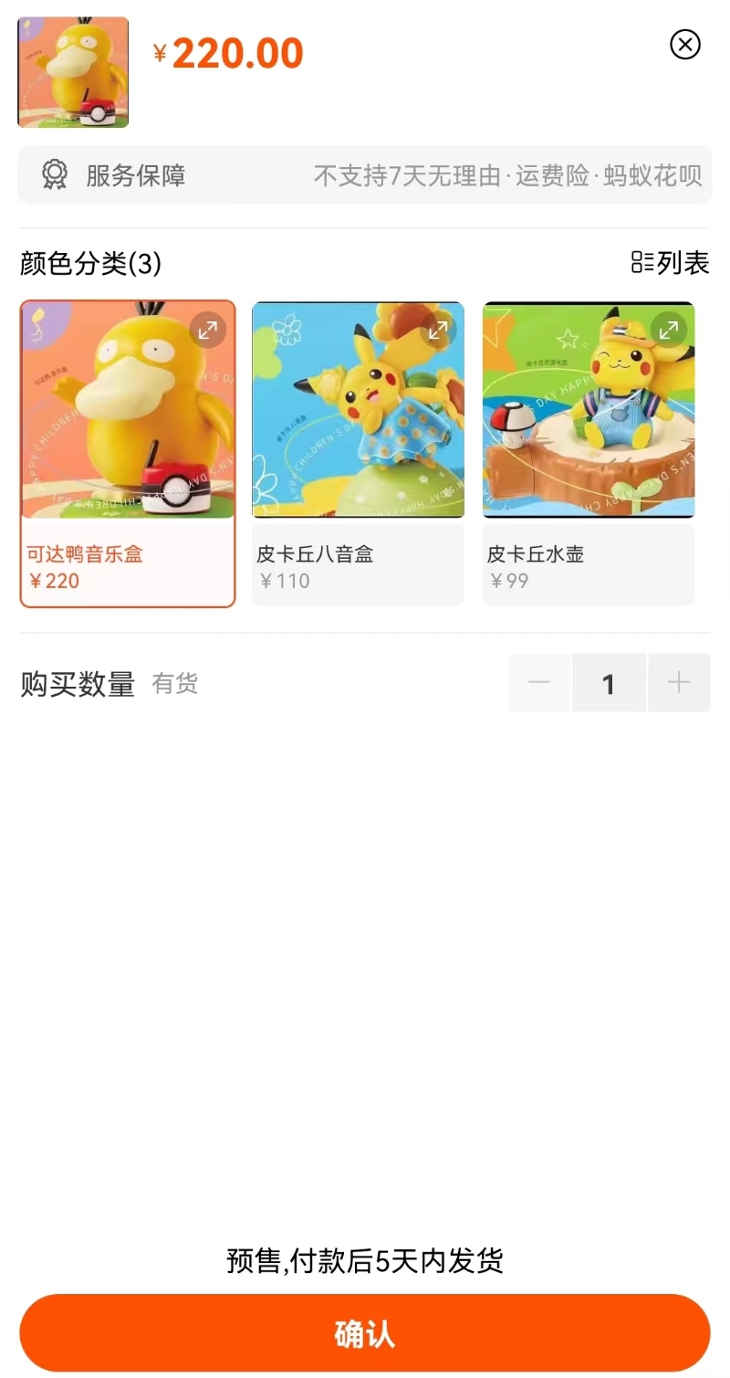 截圖自線上商家銷售頁(yè)面。