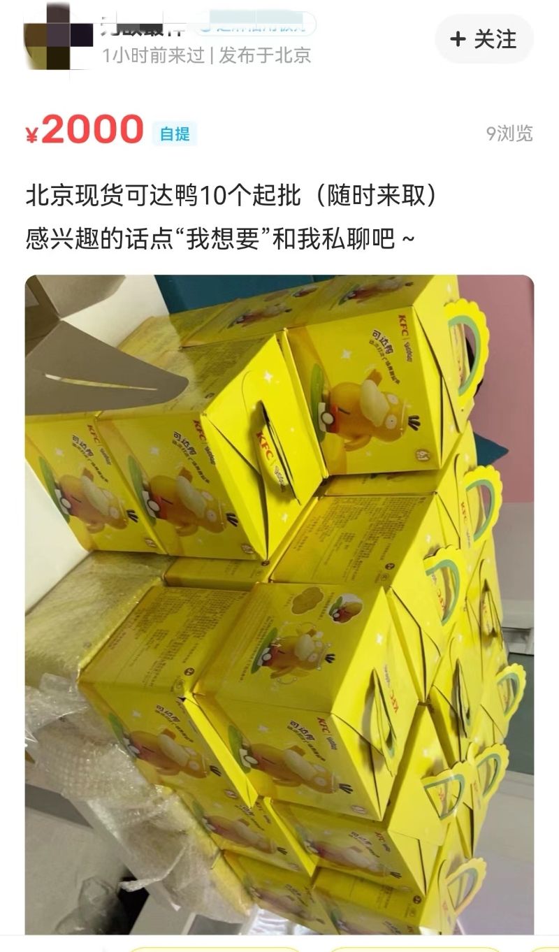 截圖自某二手平臺(tái)。