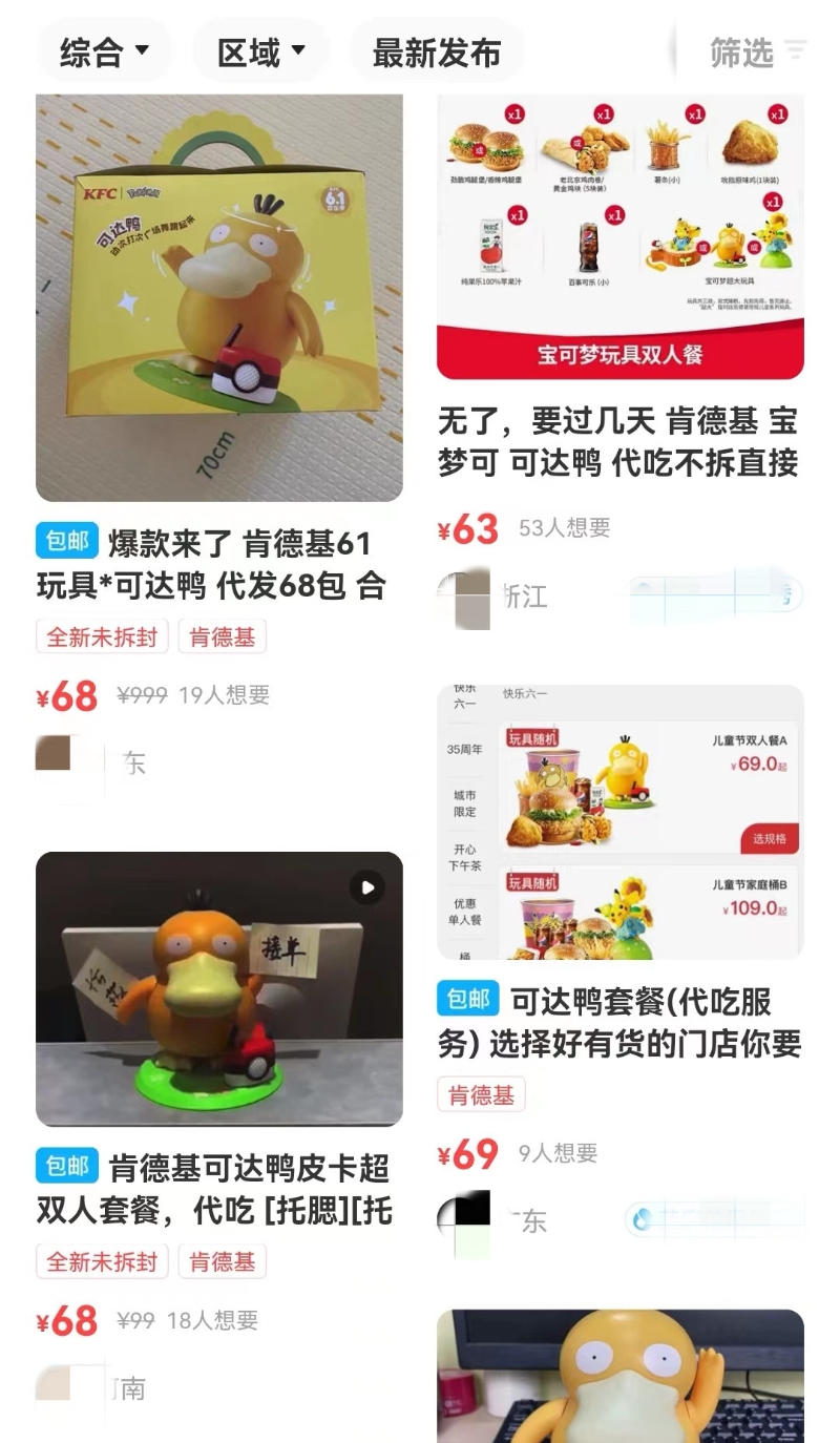 截圖自某二手平臺(tái)。