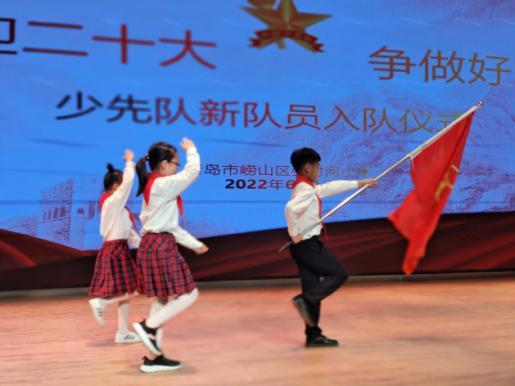 青島市嶗山區(qū)張村河小學舉行2022年首批新隊員入隊儀式