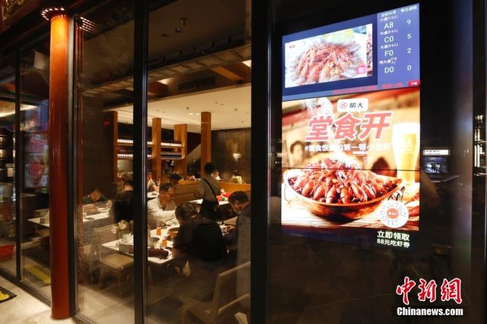 6月6日零時(shí)，食客在北京東直門內(nèi)大街一餐廳內(nèi)用餐。 <a target='_blank' href='/'>中新社</a>記者 富田 攝