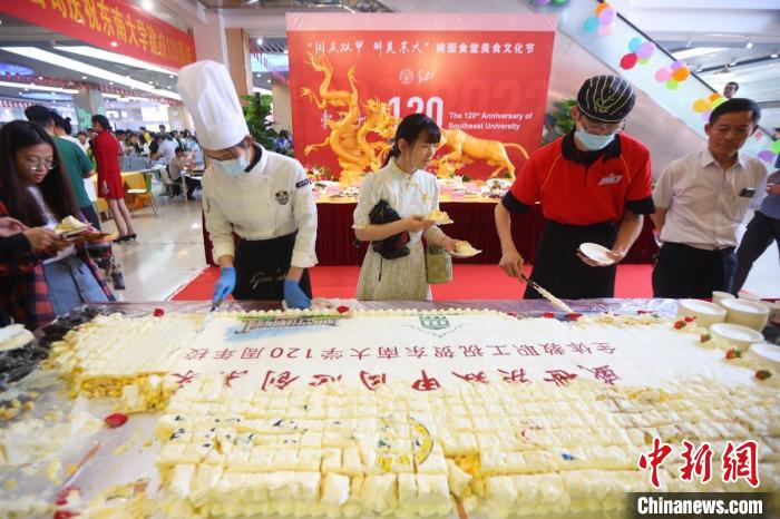 東南大學(xué)食堂舉辦校慶美食展?！°蟛?攝