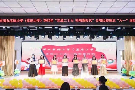 青島市城陽(yáng)區(qū)夏莊街道夏莊小學(xué)開(kāi)展童心沐黨恩系列慶?；顒?dòng)