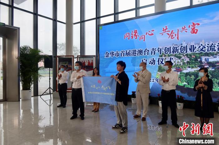 港澳臺青年感受浙江外貿強市活力冀跟上“創(chuàng)業(yè)熱潮”