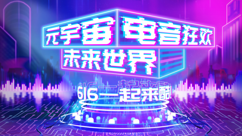 來酷科技元宇宙戰(zhàn)略穩(wěn)步推進，一線知名IP正在火力孵化中