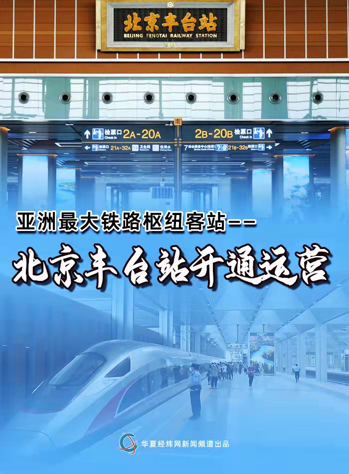 豐臺(tái)